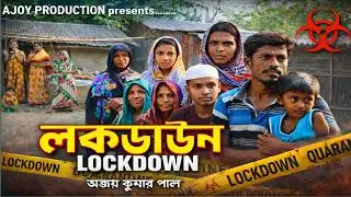 Corona #viral #New natok2025 #Natok #New film 2025 #New shortfilm 2025