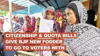 Citizenship and quota bills give BJP new fodder to go to voters with