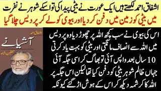 Moral Islamic Best Story In Urdu | Very Emotional Story | Sachi Kahaniyan