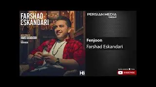 Farshad Eskandari - Fenjoon ( فرشاد اسکندری - فنجون )
