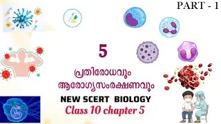 Predhirodhavum arogya samrakshanavum chapter 5 | new scert class 10 chapter 5 biology | psc biology 