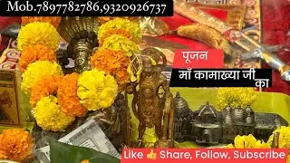 Kamakhya #facebook #reels #youtube #instagood #public #astrology #instagram #instareels #reel #viral