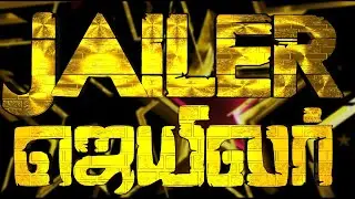 Jailer  -  Title Card | Thalaivar 169 | Superstar Rajinikanth | Nelson | Anirudh | XStremeStudio