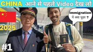 🇨🇳 India to China Travel | China Visa | immigration Experience | China Vlog 01