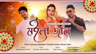 Moina Jaan || Achurjya Borpatra || Mrinalini Saikia || Bastav Nath || New Assamese Song 2023