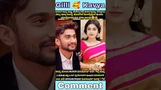 Kavya 🥰 Gilli #bbk12 #gillinata #kavyashaiva #rakshithashetty #shorts