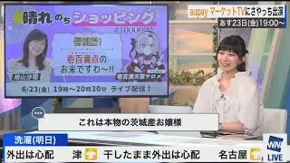 檜山沙耶　茨城弁とお嬢様言葉を融合させるおさや😂2023.6.22 ムーン