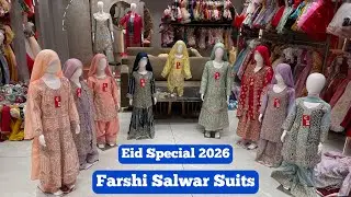 बच्चों के फैंसी ईद और रमज़ान के कपड़े होलसेल मार्केट | kids Cloth wholesale Market