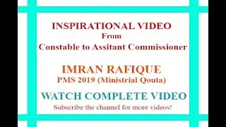 IMRAN RAFIQUE - PMS OFFICER 2019 talks about PMS. Journey from Constable to PMS OFFICER