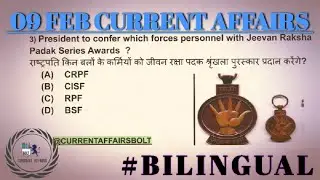 CURRENT AFFAIRS BOLT ⚡/BILINGUAL / SSC BANK RAILWAY DEFENCE EXAM CURRENT AFFAIRS...📚