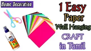 Wall Hanging Made With PAPER/Home Decoration ideas/Unique Different Wall Hanging#homedecor#craft