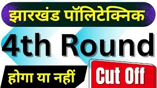 Jharkhand polytechnic 4th round Counselling 2025 | jharkhand Polytechnic 4th round Counselling date