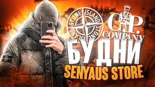 АКТУАЛЬНО ЛИ ПРОДАВАТЬ STONE ISLAND В 2024 ГОДУ?
