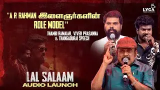 Thambi Ramaiah, Vivek Prasanna & Thangadurai Speech at Lal Salaam Audio Launch | Rajinikanth | Lyca