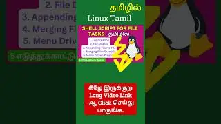 Shell Scripting File Handling | Linux Tamil #shorts