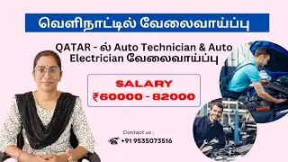 Auto Technician / Auto Electrician job Vacancy For QATAR | #abroadjobstamil #qatarjobstamil