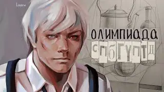 ОЛИМПИАДА СПбГУПТД 