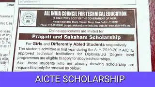 AICTE Scholarship for UG & Diploma students in technical colleges: Apply for Pragati & Saksham