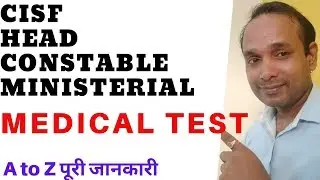 CISF Head Constable Ministerial Medical Test | CISF Head Constable Medical Test |CISF Medical test