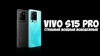VIVO S15 PRO обзор характеристик