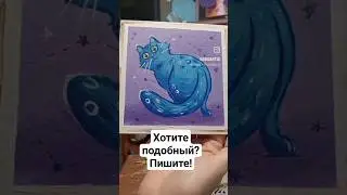 Необычный заказ! #shorts #short #canvaspainting #canvas #dream
