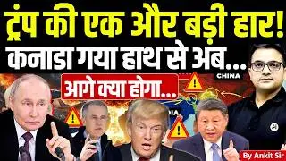 🚨 US vs Canada 🚀 as it Moves to China for trade🔥Europe get ready- #ankitsir #news #canada #europe
