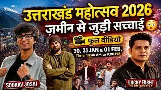 Uttarakhand Mahotsav Real Experience 😲 | Dance, Food & Culture