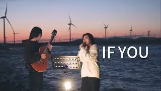 BIGBANG - IF YOU (Cover by LBX）
