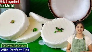 தேங்காய்ல குளுகுளு ஐஸ் கிரீம் செஞ்சு பாருங்க அடிக்கடி செய்வீங்க😋tasty ice cream | coconut ice cream