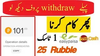 New High Paying Rubble earning site | earn money online without investment| make money online