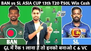 SL vs BAN Dream team Prediction | sl vs ban Dream Prediction Asia cup 2025  ban vs sl 13th t20 match