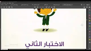 #موهبة المستوى الثالث حل الاختبار الثاني من كتاب البابطين مع الأستاذ زكي الشعلة
