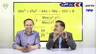 حل سوالات کانکور ۱۴۰۱ ( هندسه، فزیک، کیمیا و ریاضی ) بسیار جذاب و دیدنی به همراه حل کانکوری