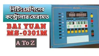 Knitting Machine Control Panel Repair Techniques | Bai Yuan Ms-0301M Panel Repair| Error 12 Solution