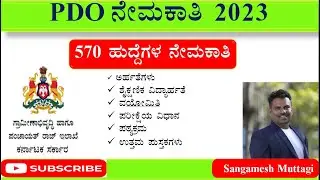 PDO Recruitment 2023  Syllabus and  Good books for PDO Exam. 2