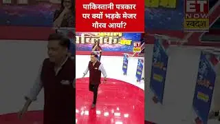 Pakistani पत्रकार पर भड़के Major Gaurav Arya,जमकर 'धोया'! #etnowswadesh #pakistan #majorgauravarya
