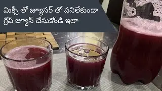 Grape Juice Recipe/ How To Make  Grape Juice At Home/Summer Drink Recipes.