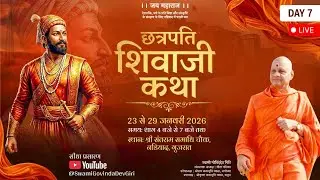 Shree Shivaji Maharaj Katha Saptha _ Day 007