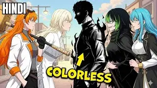 Rejected For Being Colorless, He Awakens The VOID Power That EATS All Colors | Manhwa in Hindi
