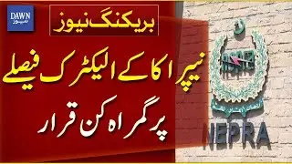 Misleading Impression Being Spread About NEPRA K-Electric Decision: Power Division | Breaking News