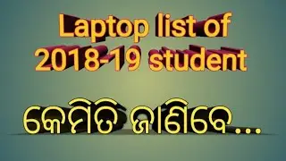 2018-2019  laptop distribution list for college student...