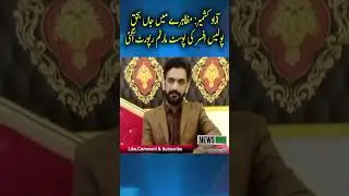 Azad Kashmir: The post-mortem report of the police officer who died in the protest has arrived