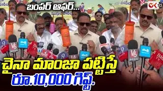 MLA Danam Nagender Comments On Chinese Manja | చైనా మాంజ పట్టిస్తే రూ.5వేలు ఇస్తానన్న దానం || Oktv