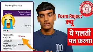 RRB Technician Grade 3 Form Reject क्यों हुआ? 😱 ||  5 Major Reasons | 