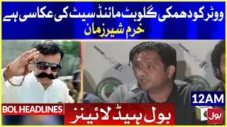 Khurram Sher Zaman | BOL News Headlines | 12:00 AM | 8 April 2021