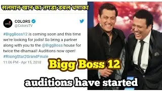 BIGG BOSS 12 Audition Have Started | Salman Khan | Bigg Boss | video reel