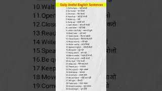English Sentence Practice| Basic English Sentence| #shortsfeed #shorts #short #english