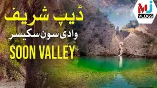 Daip Shareef Soon Valley 😍 | #soonvalley #daipshareef#vlogerstour#tour #eidkatour