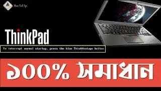 [FIX] Lenovo ThinkPad to Interrupt Normal Startup Press the Blue ThinkVantage Button|Ahsan Tech Tips