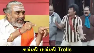 சங்கி மங்கி | Sangi Mangi Trolls | Official | Episode 3